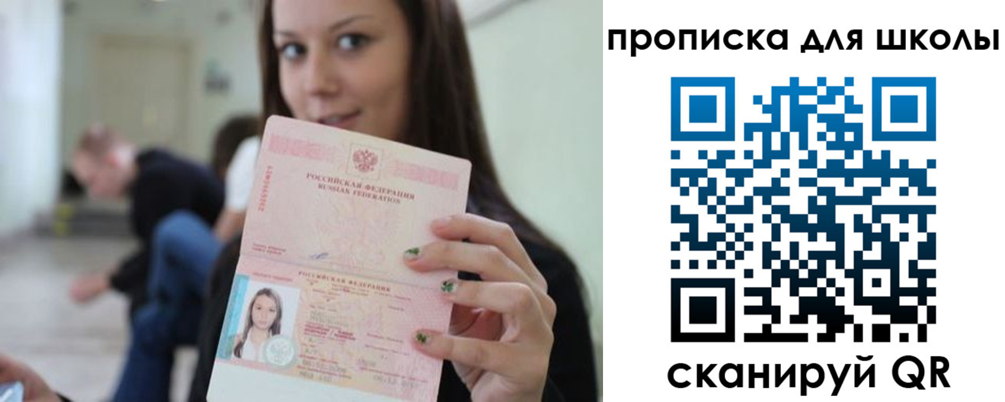прописка в Сосногорске