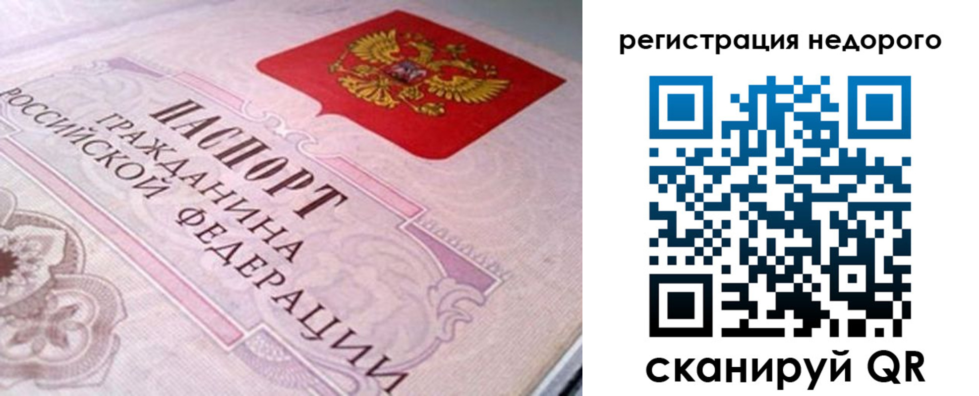 регистрация для дет. сада в Сосногорске