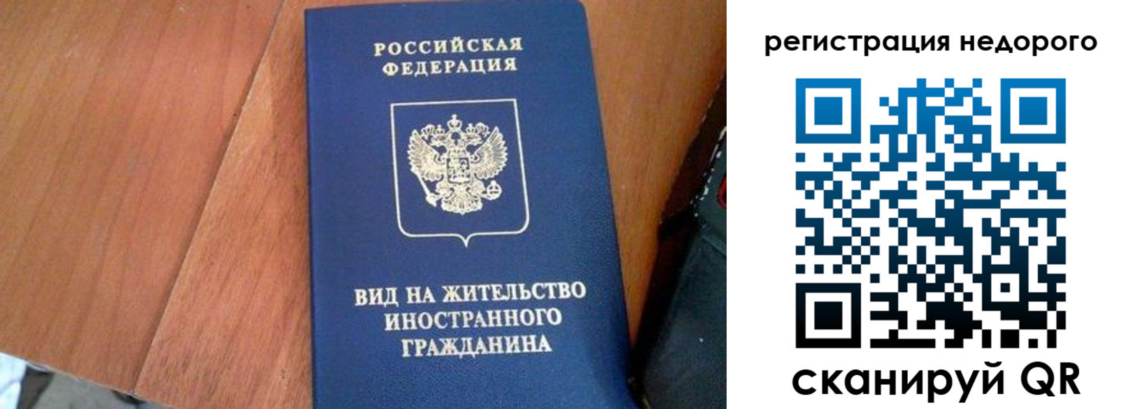 временная регистрация для всех в Сосногорске