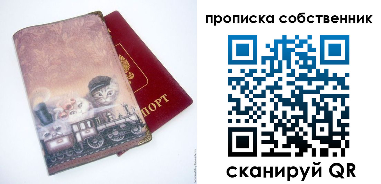прописка паспорт в Сосногорске