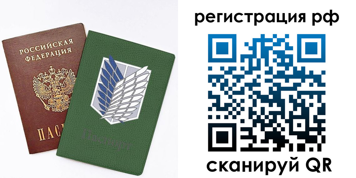 временная прописка в Сосногорске